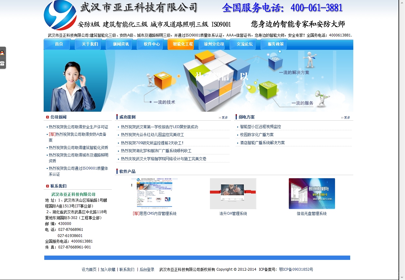 思恩CMS内容管理系统