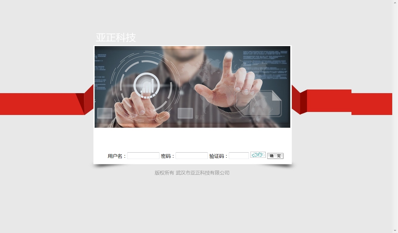 浩升OA管理系统